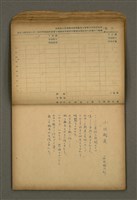 主要名稱：他人詩作的手抄本圖檔，第18張，共65張