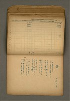 主要名稱：他人詩作的手抄本圖檔，第56張，共65張