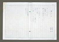 主要名稱：生命的窗口 日譯稿圖檔，第2張，共28張