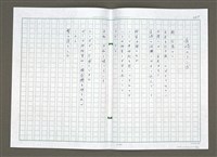 主要名稱：生命的窗口 日譯稿圖檔，第5張，共28張
