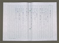 主要名稱：生命的窗口 日譯稿圖檔，第7張，共28張