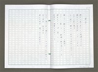 主要名稱：生命的窗口 日譯稿圖檔，第8張，共28張