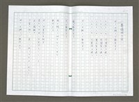 主要名稱：生命的窗口 日譯稿圖檔，第13張，共28張
