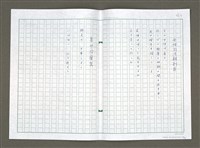 主要名稱：生命的窗口 日譯稿圖檔，第20張，共28張