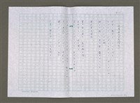 主要名稱：生命的窗口 日譯稿圖檔，第22張，共28張