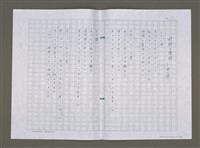 主要名稱：生命的窗口 日譯稿圖檔，第26張，共28張