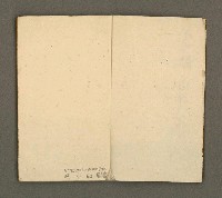 主要名稱：寄鶴齋詩草乙未以前謔蹻集（卷1）圖檔，第3張，共35張