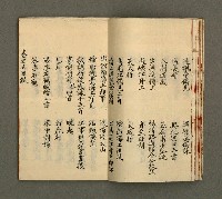 主要名稱：寄鶴齋詩草乙未以前謔蹻集（卷1）圖檔，第12張，共35張