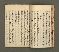 主要名稱：寄鶴齋詩草乙未以前謔蹻集（卷1）圖檔，第15張，共35張