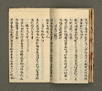 主要名稱：寄鶴齋詩草乙未以前謔蹻集（卷1）圖檔，第17張，共35張