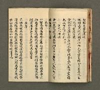 主要名稱：寄鶴齋詩草乙未以前謔蹻集（卷1）圖檔，第18張，共35張