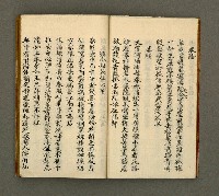 主要名稱：寄鶴齋詩草乙未以前謔蹻集（卷1）圖檔，第19張，共35張