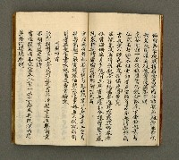 主要名稱：寄鶴齋詩草乙未以前謔蹻集（卷1）圖檔，第20張，共35張