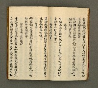 主要名稱：寄鶴齋詩草乙未以前謔蹻集（卷1）圖檔，第21張，共35張