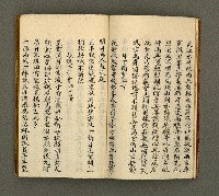 主要名稱：寄鶴齋詩草乙未以前謔蹻集（卷1）圖檔，第22張，共35張