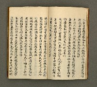 主要名稱：寄鶴齋詩草乙未以前謔蹻集（卷1）圖檔，第23張，共35張