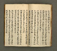 主要名稱：寄鶴齋詩草乙未以前謔蹻集（卷1）圖檔，第24張，共35張