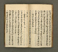 主要名稱：寄鶴齋詩草乙未以前謔蹻集（卷1）圖檔，第25張，共35張