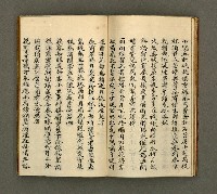 主要名稱：寄鶴齋詩草乙未以前謔蹻集（卷1）圖檔，第26張，共35張