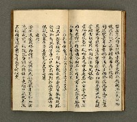 主要名稱：寄鶴齋詩草乙未以前謔蹻集（卷1）圖檔，第27張，共35張