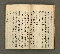 主要名稱：寄鶴齋詩草乙未以前謔蹻集（卷1）圖檔，第28張，共35張