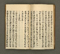 主要名稱：寄鶴齋詩草乙未以前謔蹻集（卷1）圖檔，第29張，共35張