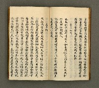 主要名稱：寄鶴齋詩草乙未以前謔蹻集（卷1）圖檔，第30張，共35張