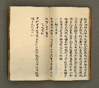 主要名稱：寄鶴齋詩草乙未以前謔蹻集（卷1）圖檔，第31張，共35張