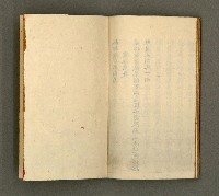 主要名稱：寄鶴齋詩草乙未以前謔蹻集（卷1）圖檔，第32張，共35張