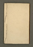 主要名稱：寄鶴齋詩草乙未以前謔蹻集（卷1）圖檔，第33張，共35張