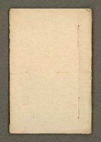 主要名稱：寄鶴齋集卷（1）圖檔，第2張，共24張