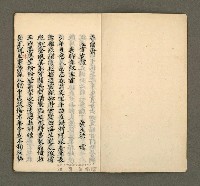 主要名稱：寄鶴齋集卷（1）圖檔，第3張，共24張