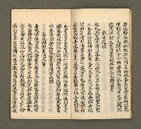 主要名稱：寄鶴齋集卷（1）圖檔，第8張，共24張