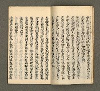 主要名稱：寄鶴齋集卷（1）圖檔，第9張，共24張