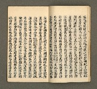 主要名稱：寄鶴齋集卷（1）圖檔，第10張，共24張