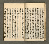 主要名稱：寄鶴齋集卷（1）圖檔，第11張，共24張