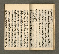 主要名稱：寄鶴齋集卷（1）圖檔，第13張，共24張