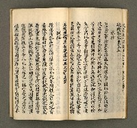 主要名稱：寄鶴齋集卷（1）圖檔，第15張，共24張