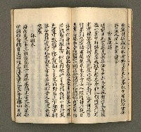 主要名稱：寄鶴齋集卷（1）圖檔，第17張，共24張