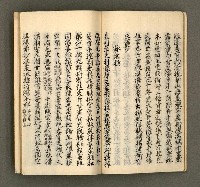 主要名稱：寄鶴齋集卷（1）圖檔，第18張，共24張