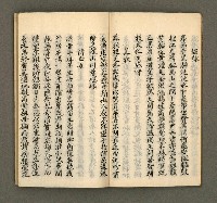 主要名稱：寄鶴齋集卷（1）圖檔，第19張，共24張