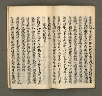 主要名稱：寄鶴齋集卷（1）圖檔，第20張，共24張