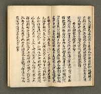 主要名稱：寄鶴齋集卷（1）圖檔，第22張，共24張