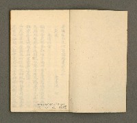 主要名稱：寄鶴齋詩草乙未以前謔蹻集（卷3）圖檔，第3張，共37張