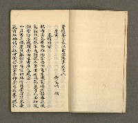 主要名稱：寄鶴齋詩草乙未以前謔蹻集（卷3）圖檔，第4張，共37張