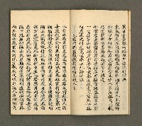 主要名稱：寄鶴齋詩草乙未以前謔蹻集（卷3）圖檔，第5張，共37張