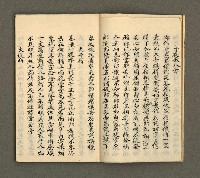 主要名稱：寄鶴齋詩草乙未以前謔蹻集（卷3）圖檔，第6張，共37張