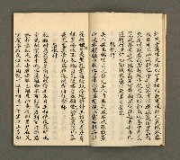 主要名稱：寄鶴齋詩草乙未以前謔蹻集（卷3）圖檔，第7張，共37張