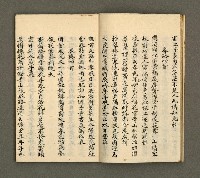 主要名稱：寄鶴齋詩草乙未以前謔蹻集（卷3）圖檔，第8張，共37張