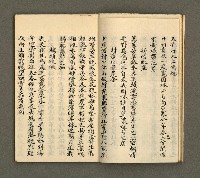 主要名稱：寄鶴齋詩草乙未以前謔蹻集（卷3）圖檔，第9張，共37張